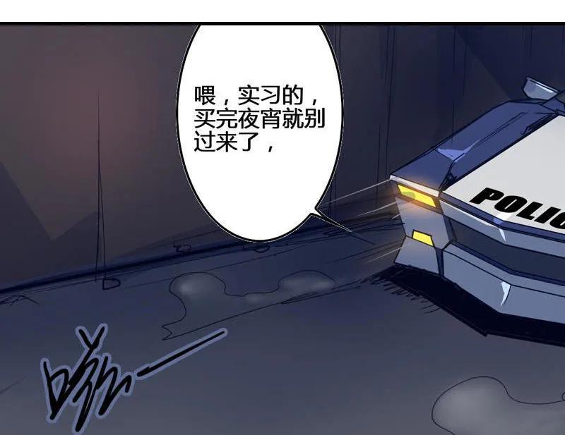 《铁鸥》第四话 铁鸥（二） 第29页