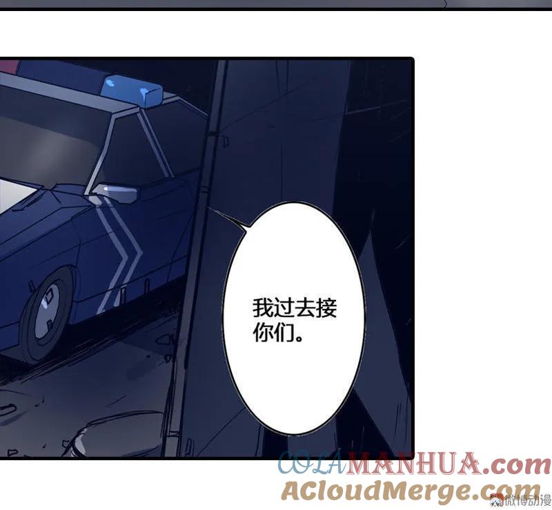 《铁鸥》第四话 铁鸥（二） 第30页