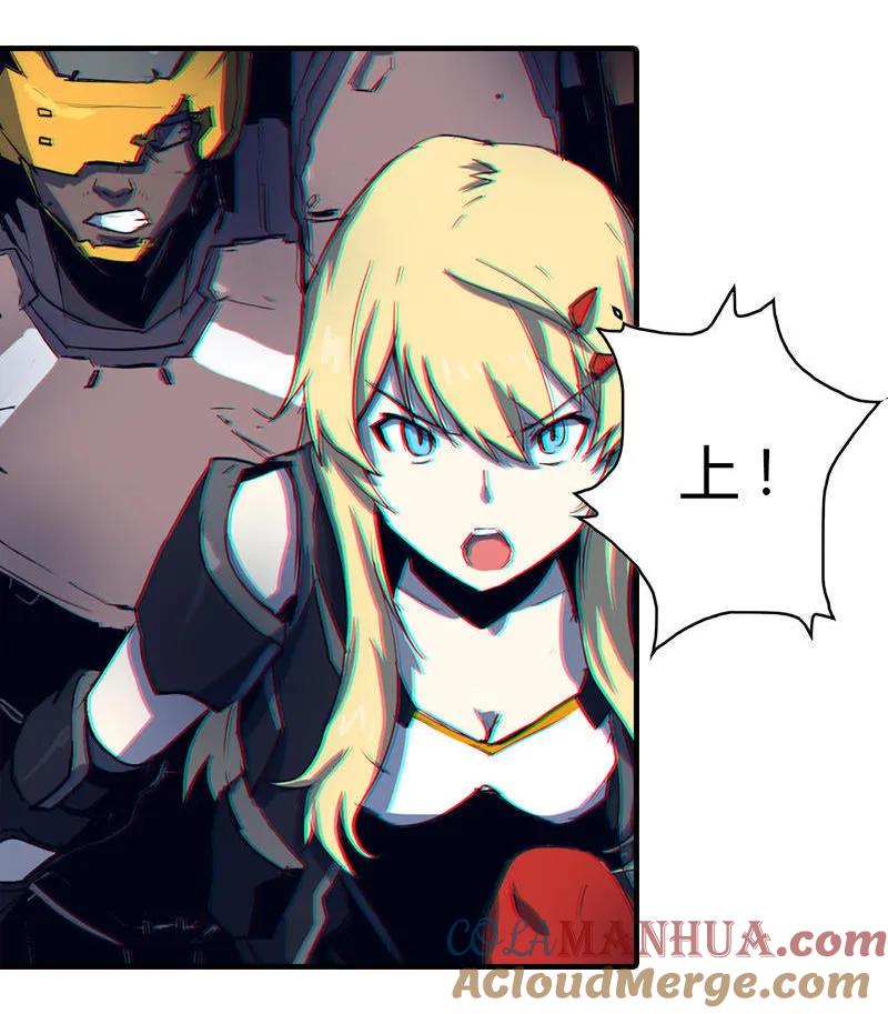 《铁鸥》第四话 铁鸥（二） 第10页