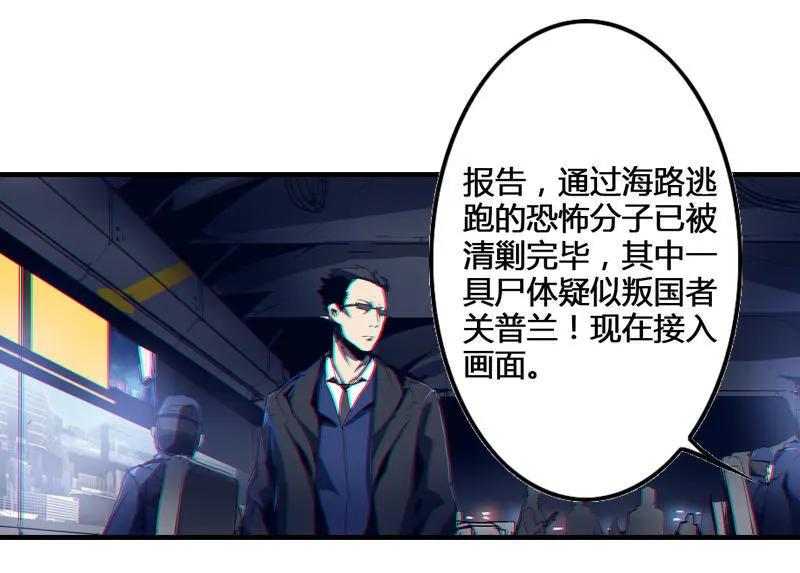 《铁鸥》第四话 铁鸥（二） 第33页