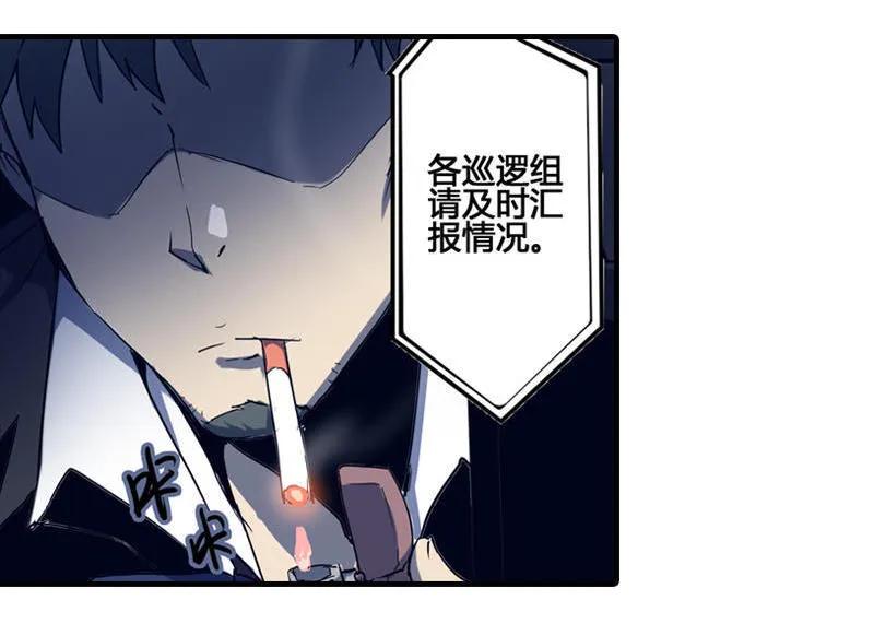 《铁鸥》第四话 铁鸥（二） 第27页