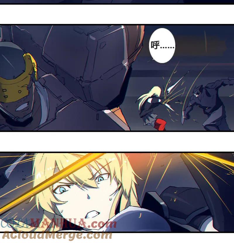 《铁鸥》第四话 铁鸥（二） 第2页