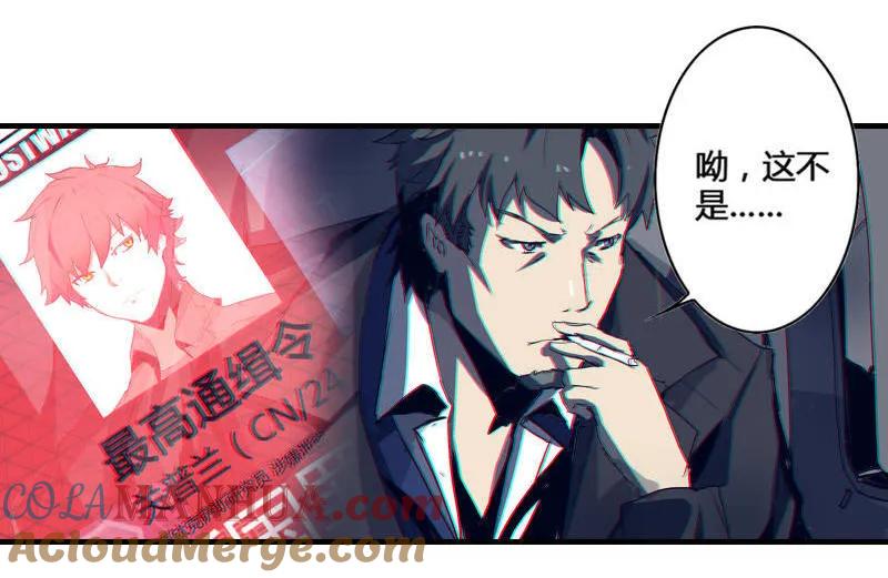 《铁鸥》第四话 铁鸥（二） 第26页