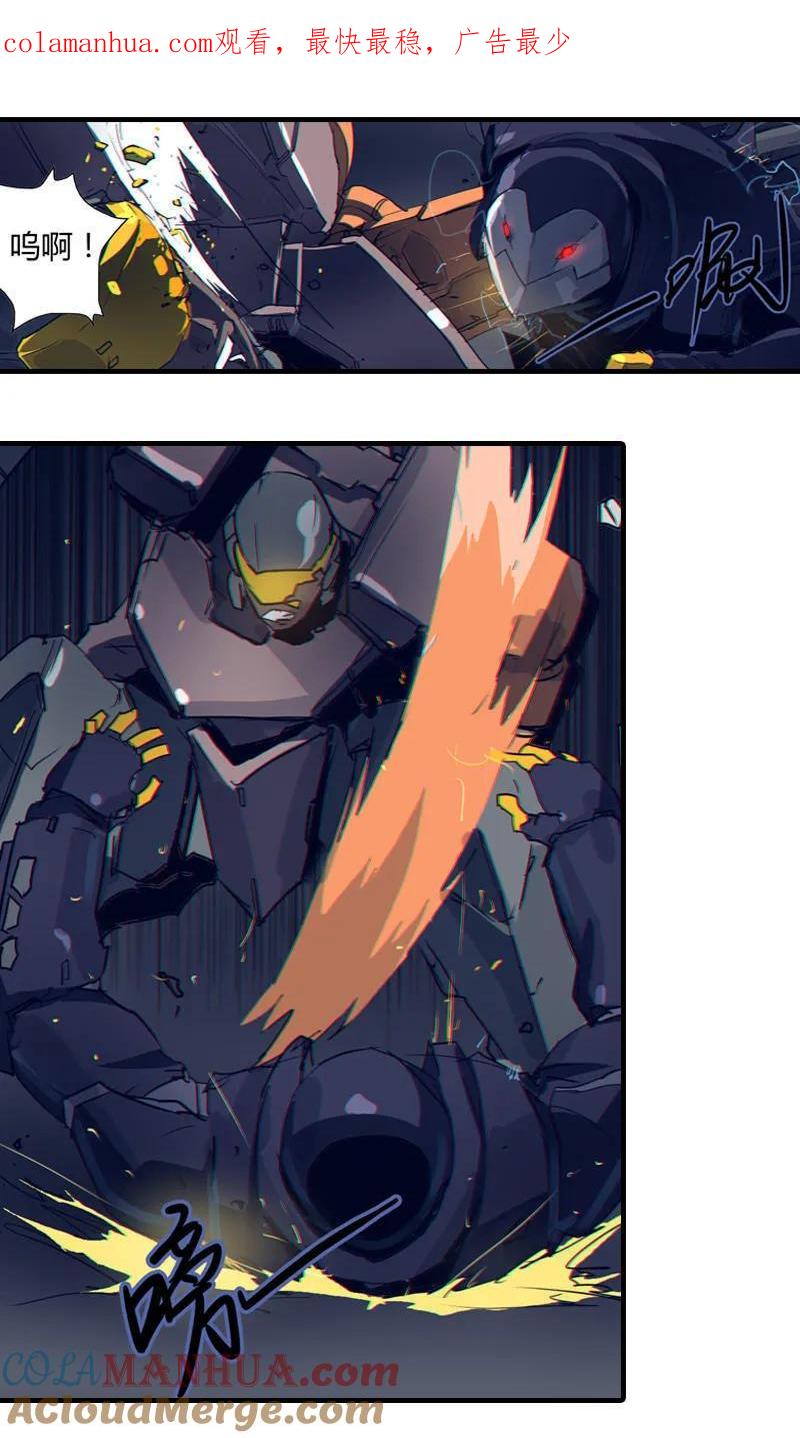 《铁鸥》第四话 铁鸥（二） 第1页