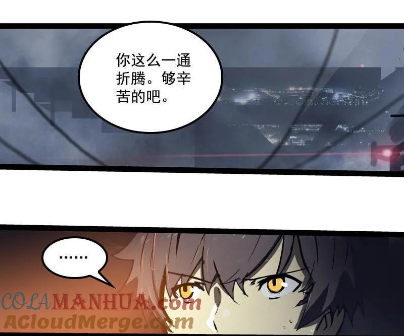 《铁鸥》第二十九话 雷动云涌（四） 第11页