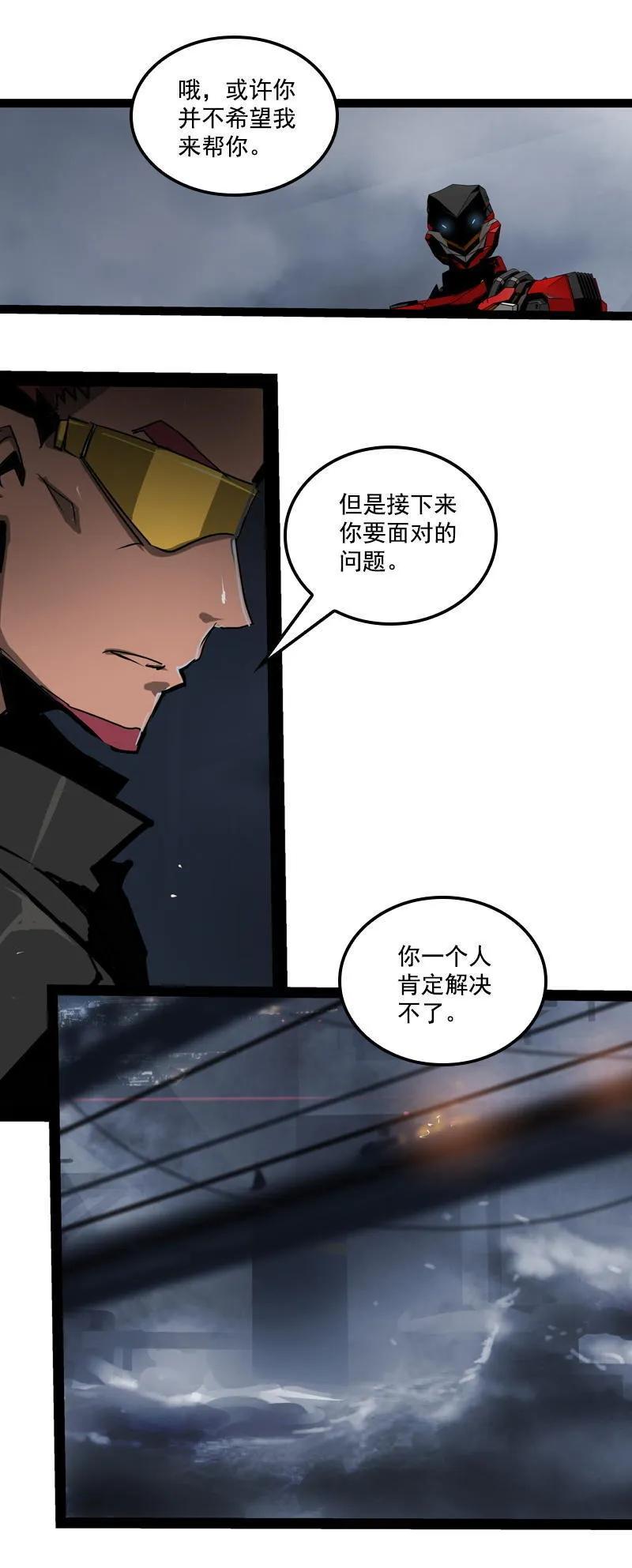 《铁鸥》第二十九话 雷动云涌（四） 第14页