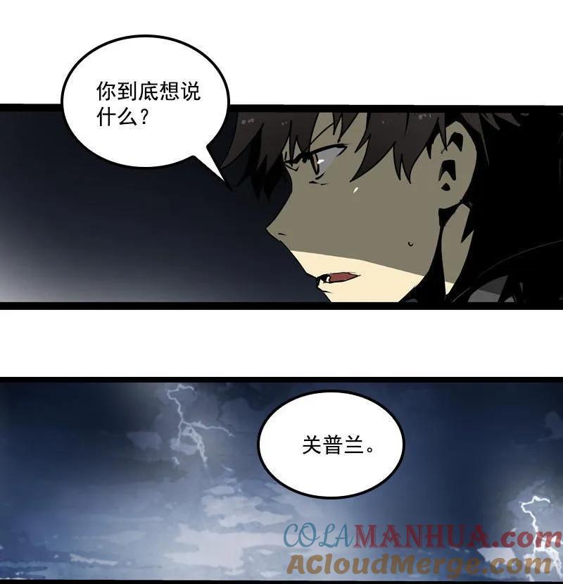 《铁鸥》第二十九话 雷动云涌（四） 第15页