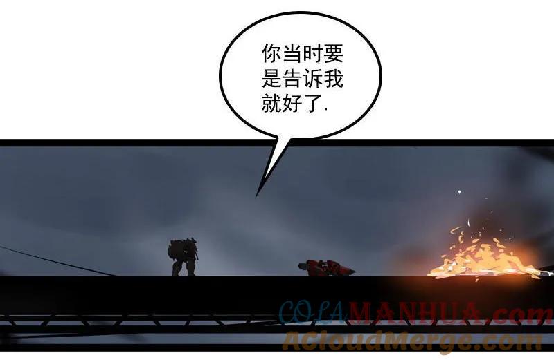 《铁鸥》第二十九话 雷动云涌（四） 第3页