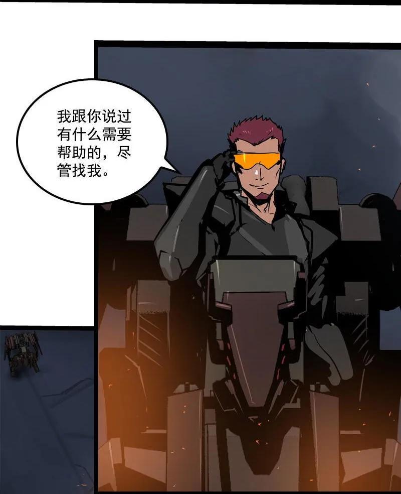 《铁鸥》第二十九话 雷动云涌（四） 第12页