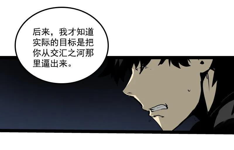 《铁鸥》第三十话 执行者（一） 第16页