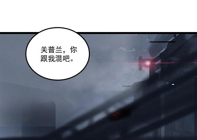 《铁鸥》第三十话 执行者（一） 第2页