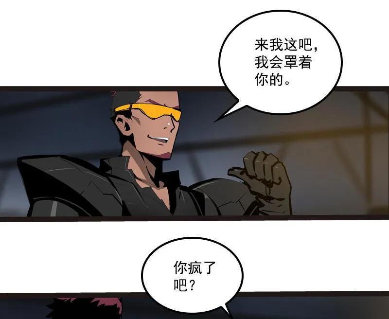 《铁鸥》第三十话 执行者（一） 第4页