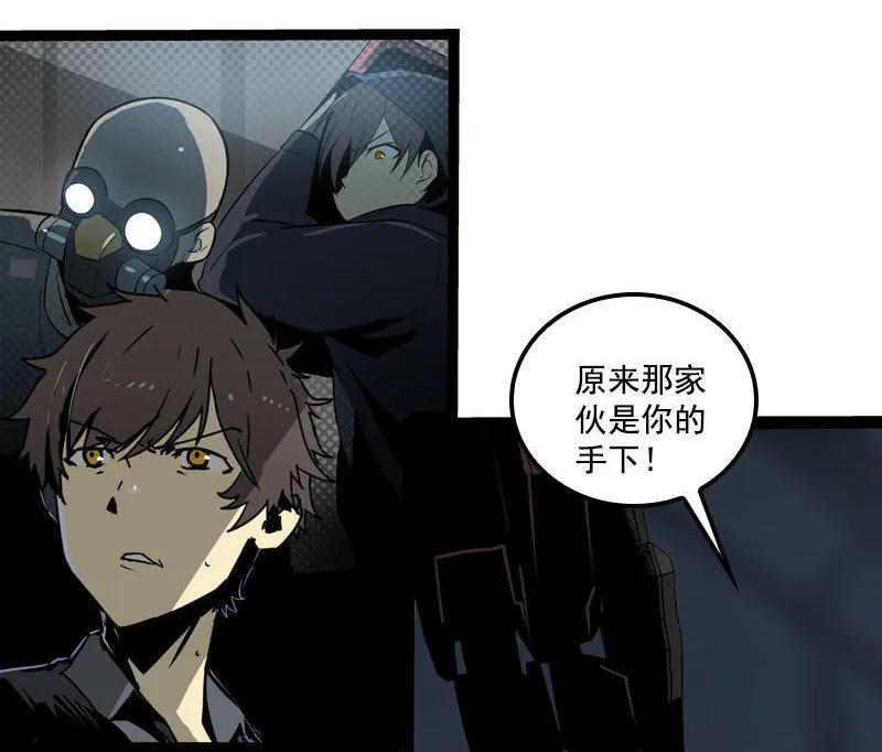 《铁鸥》第三十话 执行者（一） 第20页