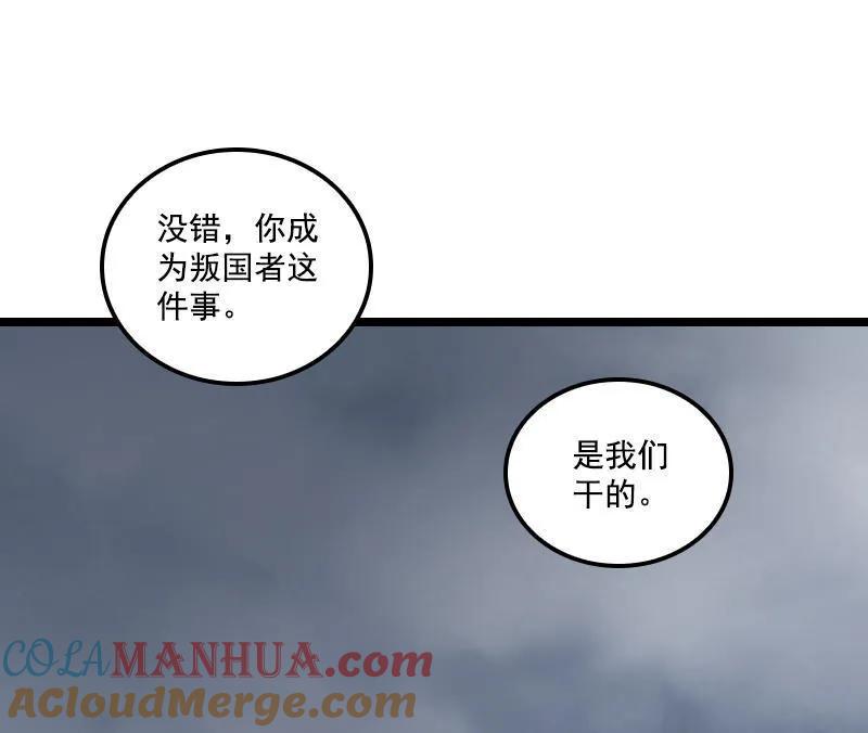 《铁鸥》第三十话 执行者（一） 第7页