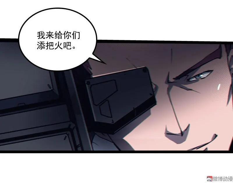 《铁鸥》第三十话 执行者（一） 第12页