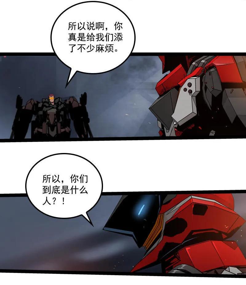 《铁鸥》第三十话 执行者（一） 第22页