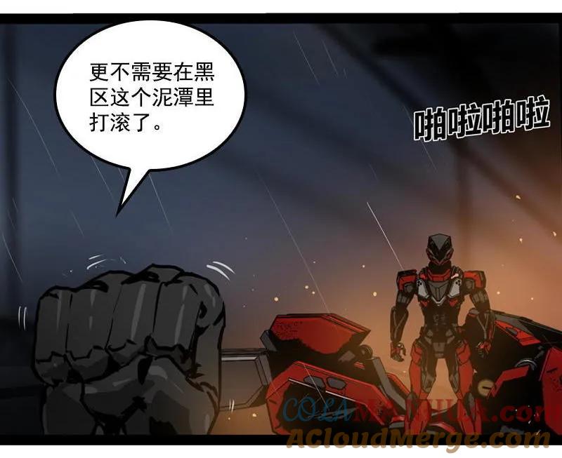 《铁鸥》第三十话 执行者（二） 第3页