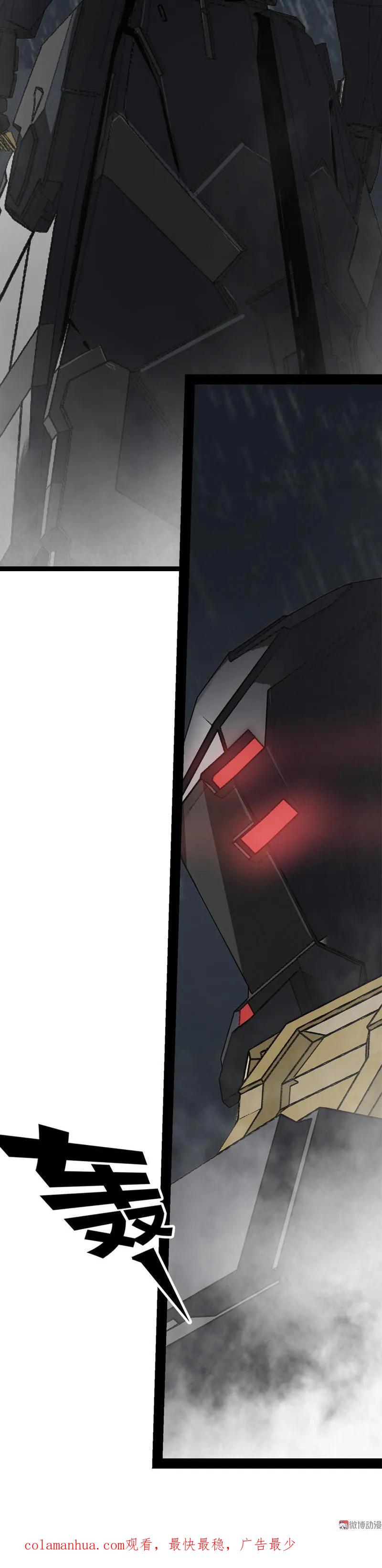 《铁鸥》第三十话 执行者（二） 第22页