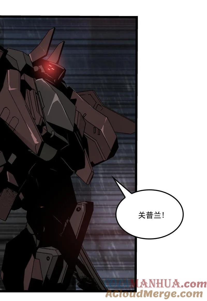 《铁鸥》第三十话 执行者（二） 第13页