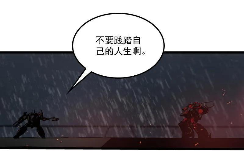 《铁鸥》第三十话 执行者（二） 第12页