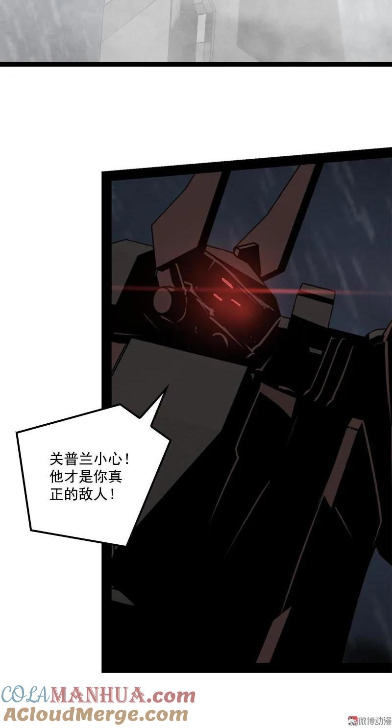 《铁鸥》第三十话 执行者（二） 第19页