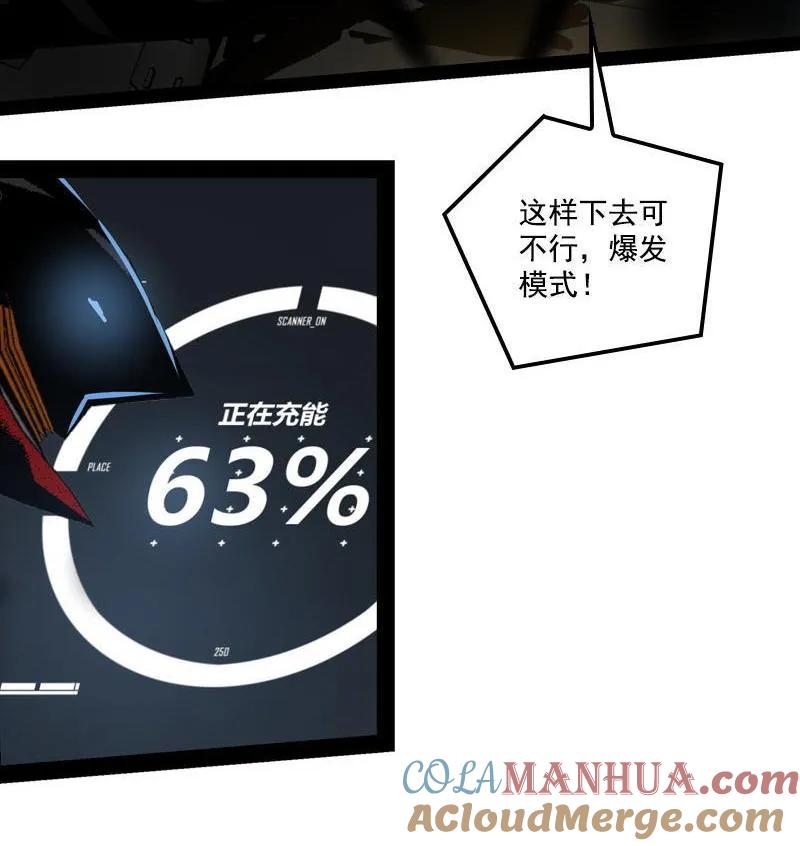 《铁鸥》第三十话 执行者（三） 第13页