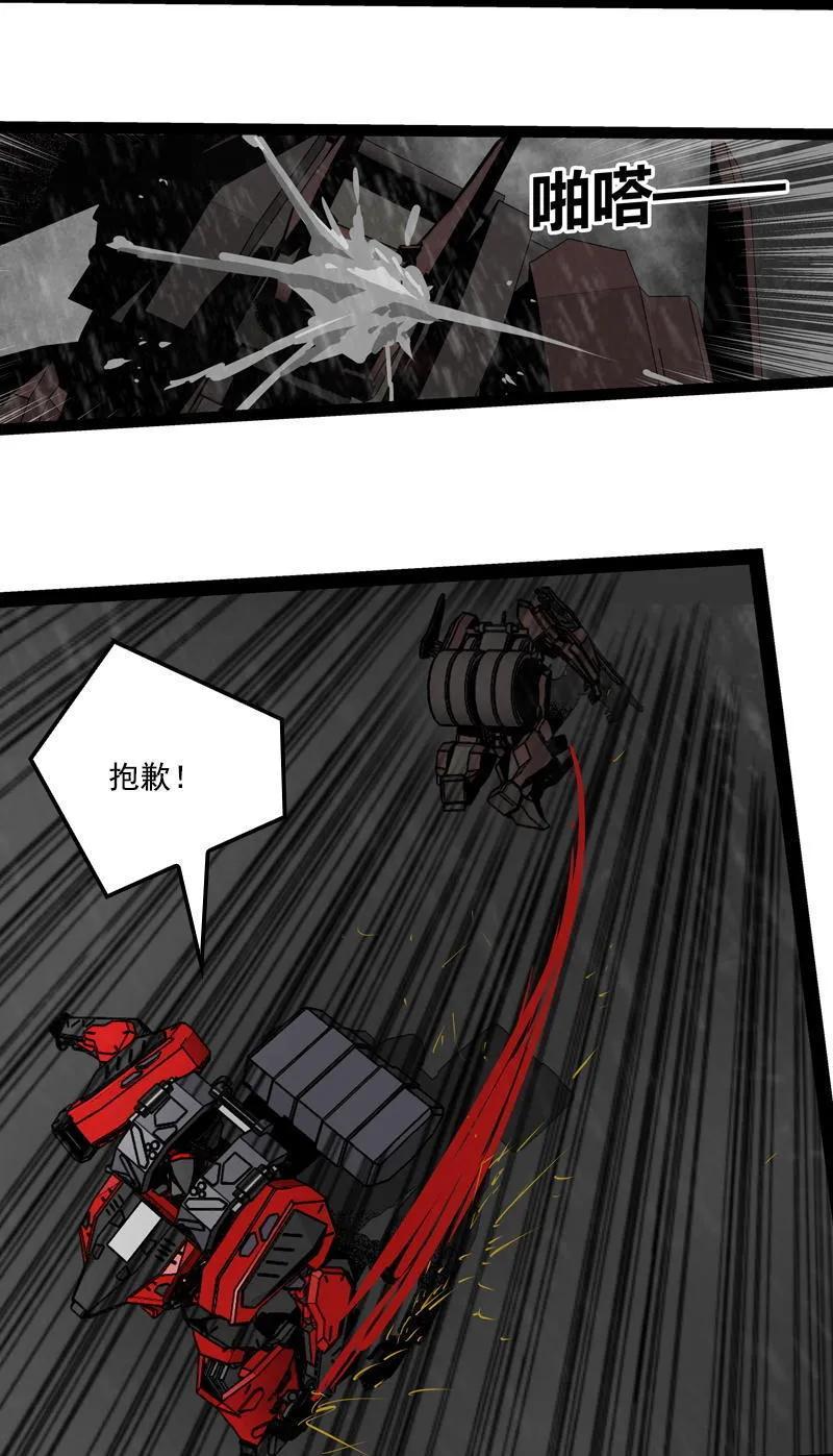 《铁鸥》第三十话 执行者（三） 第6页