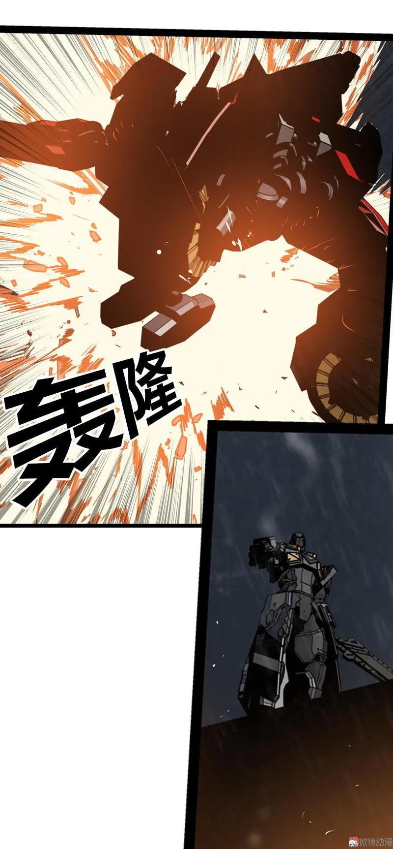 《铁鸥》第三十话 执行者（三） 第10页