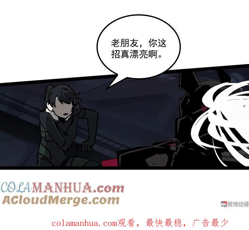 《铁鸥》第三十话 执行者（三） 第23页