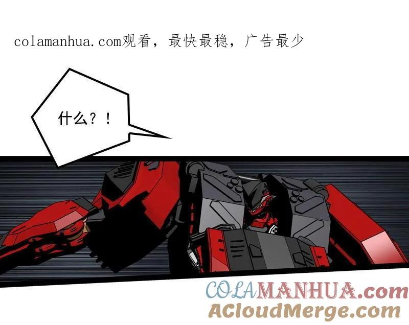 《铁鸥》第三十话 执行者（三） 第1页