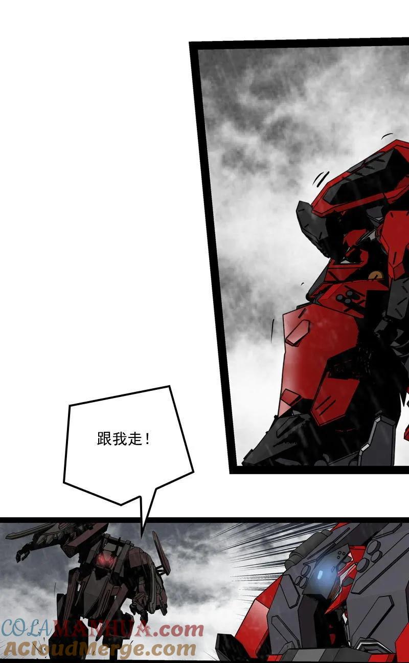 《铁鸥》第三十话 执行者（三） 第5页