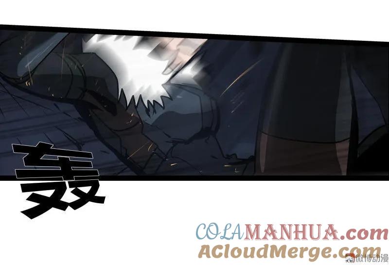 《铁鸥》第三十话 执行者（四） 第7页