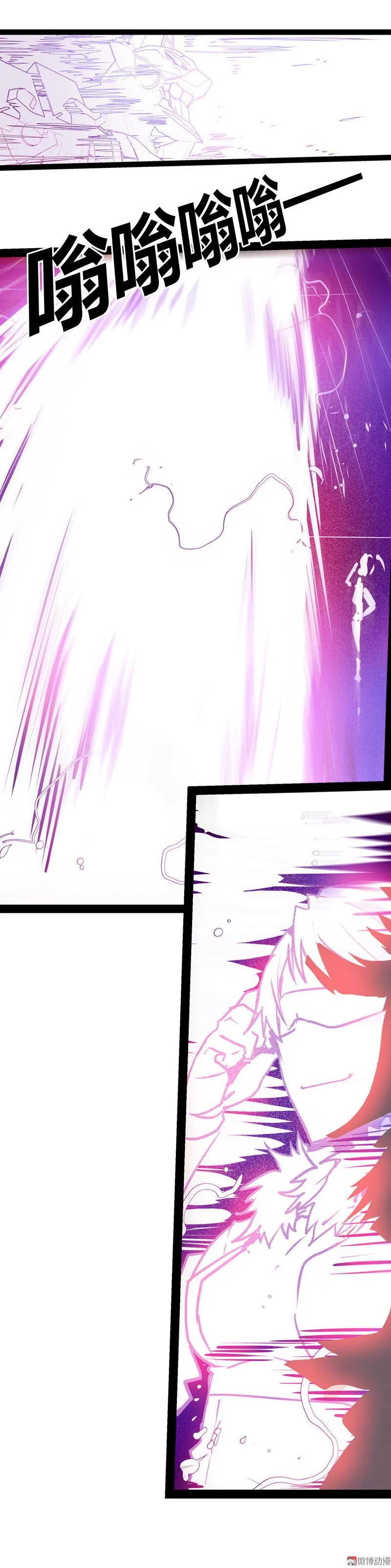 《铁鸥》第三十话 执行者（四） 第14页