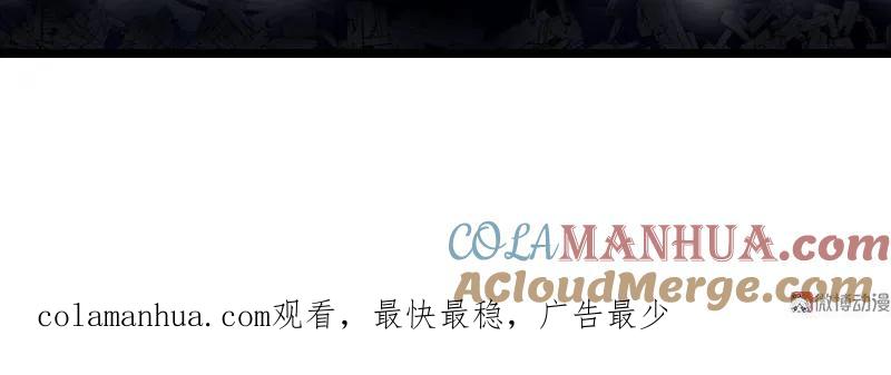 《铁鸥》第三十话 执行者（四） 第17页