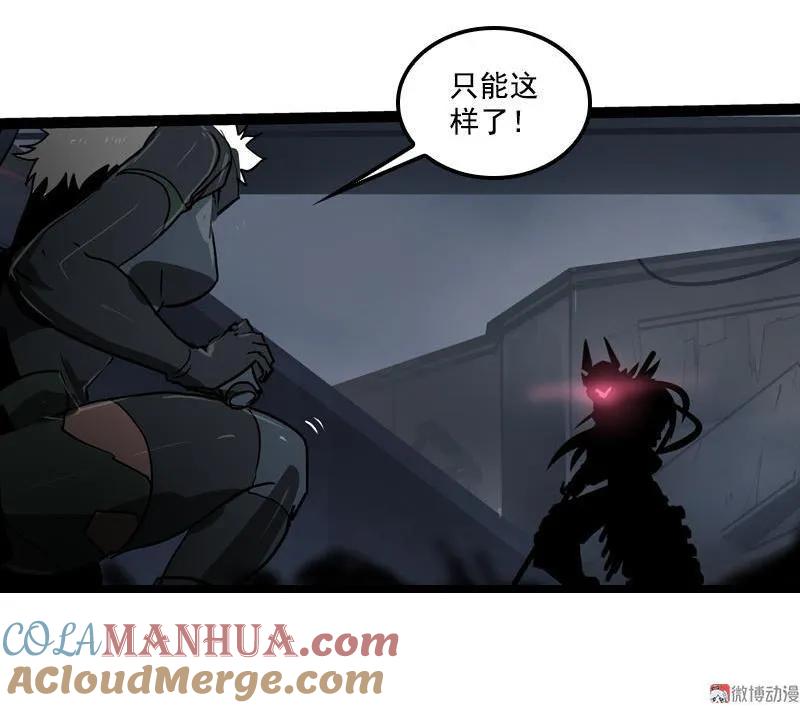 《铁鸥》第三十话 执行者（四） 第3页