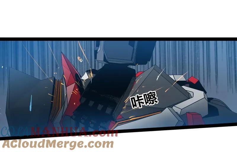 《铁鸥》三十一话 单刀直入（一） 第21页