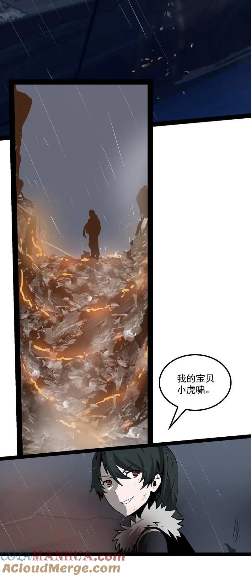 《铁鸥》三十一话 单刀直入（一） 第3页