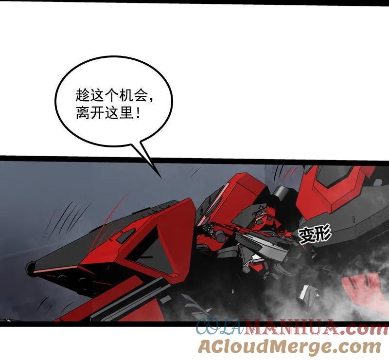 《铁鸥》三十一话 单刀直入（一） 第11页