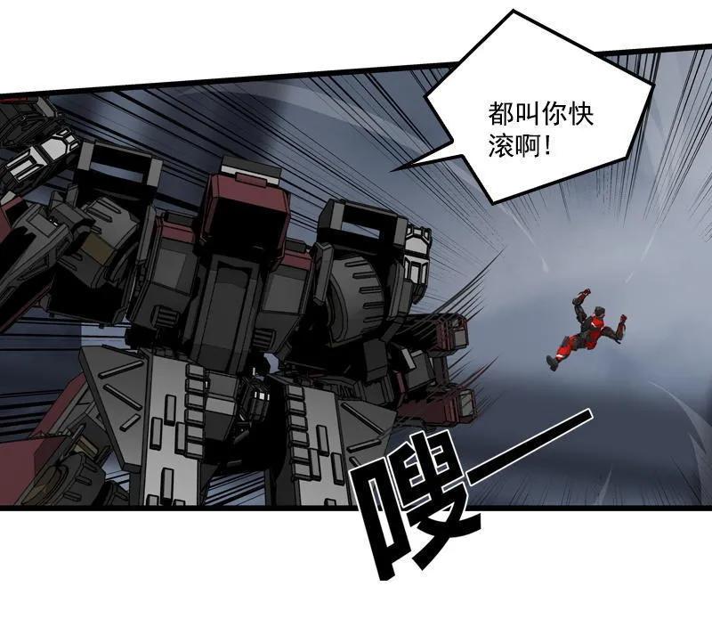《铁鸥》第三十一话 单刀直入（二） 第12页