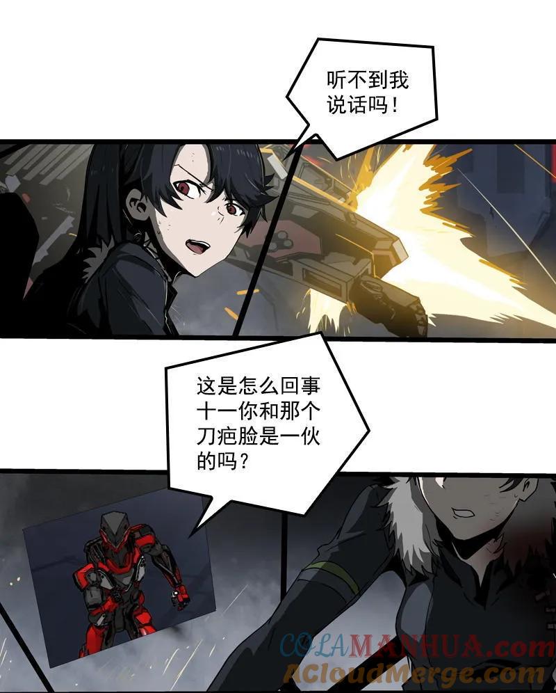 《铁鸥》第三十一话 单刀直入（二） 第5页