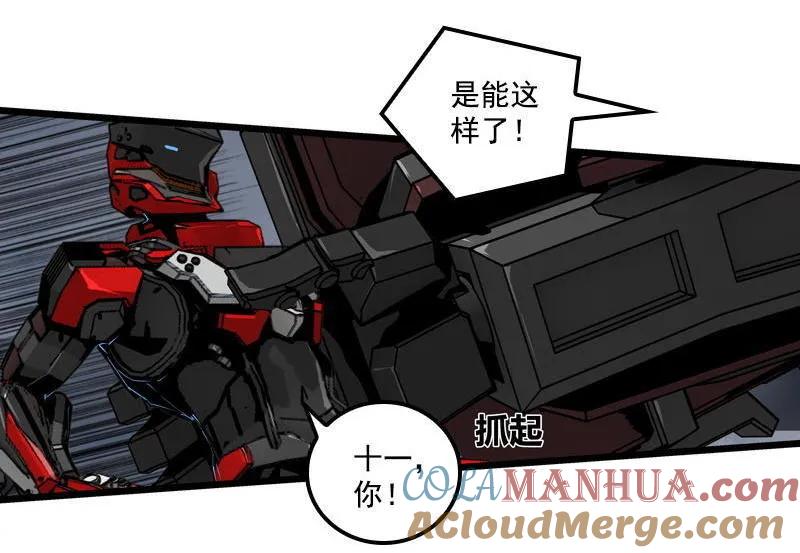 《铁鸥》第三十一话 单刀直入（二） 第11页
