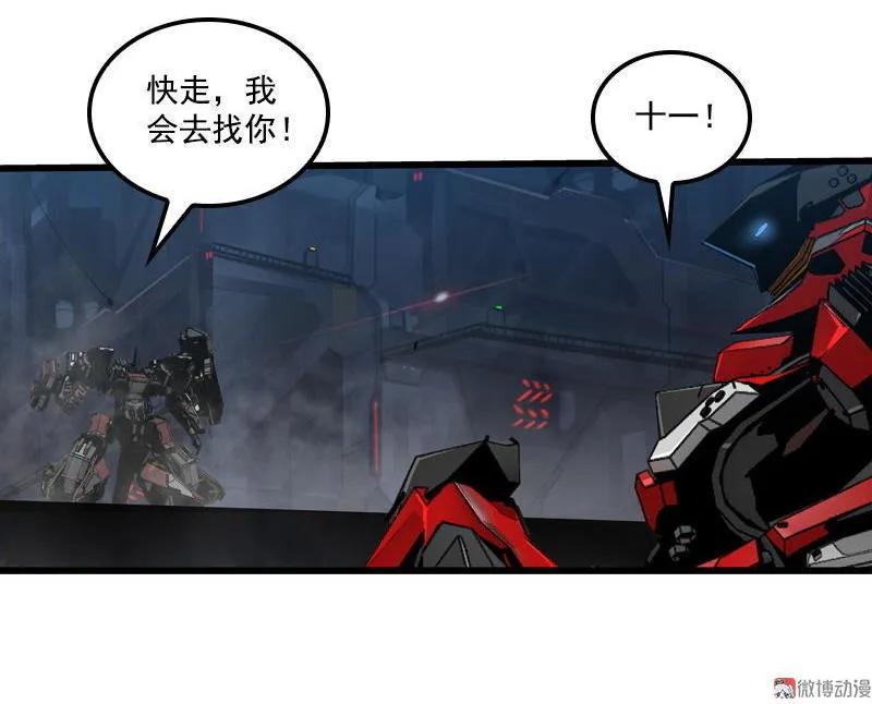 《铁鸥》第三十一话 单刀直入（二） 第14页