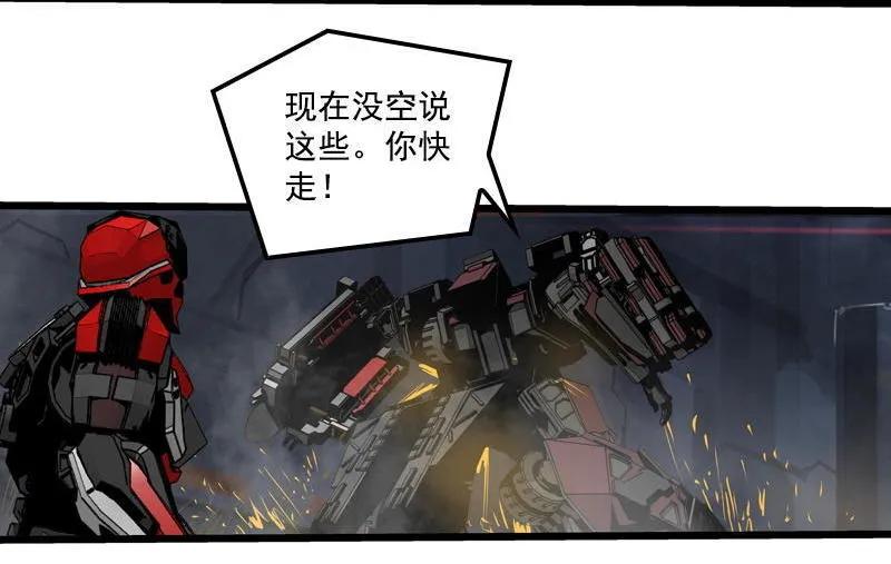 《铁鸥》第三十一话 单刀直入（二） 第8页
