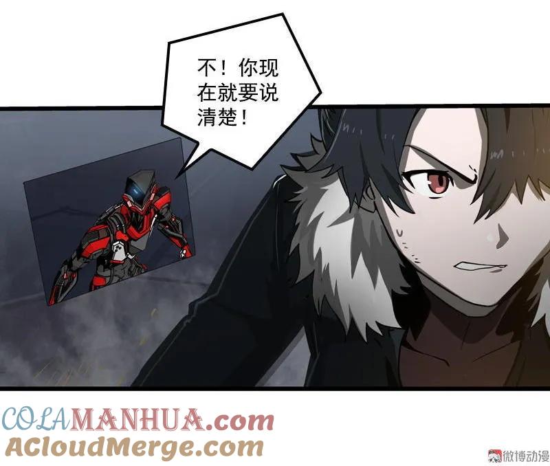 《铁鸥》第三十一话 单刀直入（二） 第9页