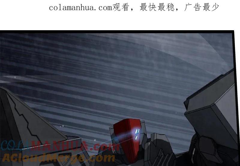 《铁鸥》三十一话 单刀直入 （三） 第1页
