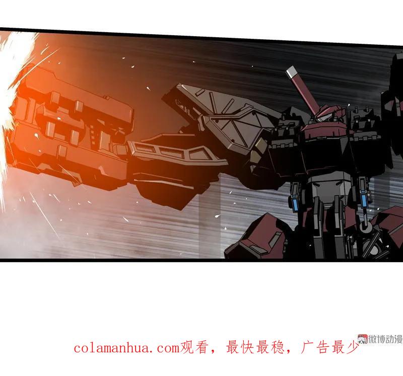 《铁鸥》三十一话 单刀直入 （三） 第28页