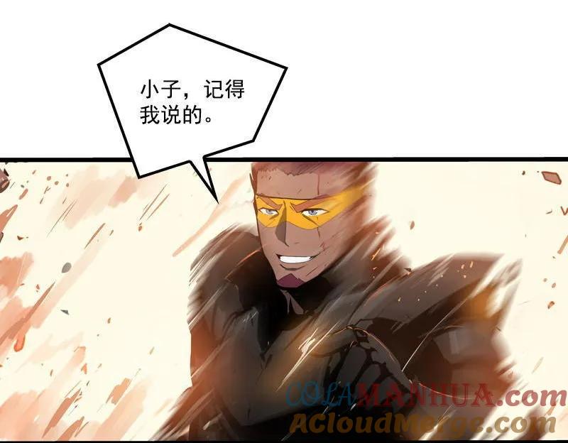 《铁鸥》三十一话 单刀直入 （三） 第15页