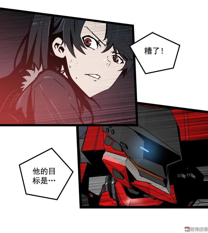 《铁鸥》三十一话 单刀直入 （三） 第10页