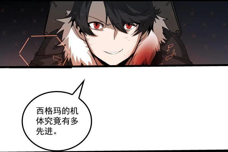 《铁鸥》三十一话 单刀直入 （三） 第4页