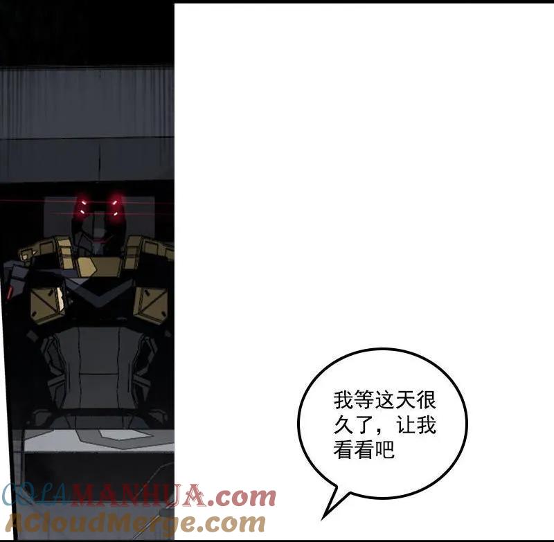 《铁鸥》三十一话 单刀直入 （三） 第3页